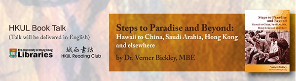 HKUL to hold book talk on Steps to Paradise and Beyond: Hawaii to China, Saudi Arabia, Hong Kong and elsewhere