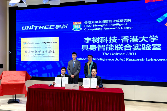 Signing of the Unitree-HKU Robotics Embodied Intelligence Joint Laboratory Agreement