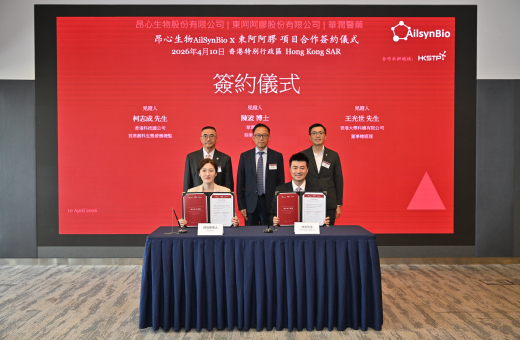 HKU-incubated AilsynBio signs collaboration agreement with Dong-E E-Jiao
